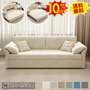 10%OFFSSԌ \t@[xbh 3l| \t@xbh 2l| 2.5l l Ol| Olp 2P sofa _u [\t@ tA\t@ JE`\t@ rO ؍CeA xxbg nC