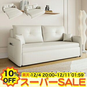 y10%OFFyVX[p[SALEz\t@xbh 2l| ܂肽 [t _u 2l| 3l| \t@[xbh l Ol| VO 2P sofa [\t@ tA JE`\t@ 1lp RpN