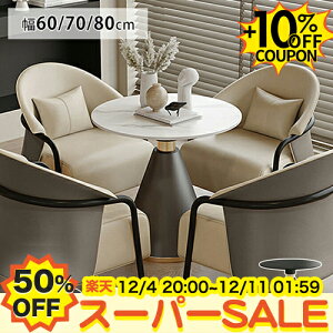 50%OFF+10%N[|JtFe[u ڃe[u Z~bN ۃe[u  k 嗝Β 60 70cm l| XNGA _CjOe[u 80cm zCg k eB[e[u ~` ~ E
