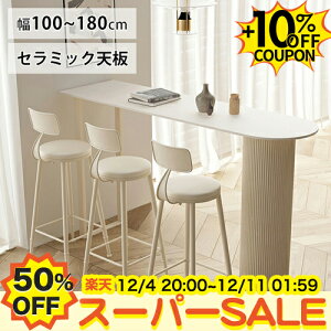 50%OFF+10%N[|Z~bN JE^[e[u Zbg o[JE^[  嗝Ε 100 120 140 160 180cm nCe[u Lb`JE^[ `FA o[e[u zCg ȉ~ k ؍