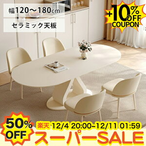 50%OFF+10%N[|_CjOe[u  120 嗝Ε _CjOZbg 6l| 160cm Z~bN e[u 180cm 5_Zbg ȉ~` 130cm 4l| zCg ؍ k He[u 