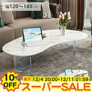 y10%OFFyVX[p[SALEzZ^[e[u Z~bN 嗝Β [e[u  킢 140cm JtF R[q[e[u   o[ \ 120 zCg  AN 160 180cm 