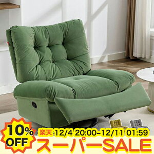 y10%OFFyVX[p[SALEzNCjO\t@ 1l| l| NCjO`FA EW`FA 1lp lp p[\i`FA 蓮 sofa bNX\t@ tbgXg 360°