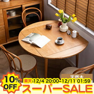 y10%OFFyVX[p[SALEz_CjOe[u ۃe[u ~ l ۃ_CjO Lk C 110 124cm _CjOe[u 2lp ܂肽 4l 6l| Ǖt ȃXy[X  80 90cm 