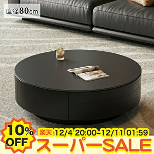 y10%OFFyVX[p[SALEzZ^[e[u  Z~bN e[u [e[u ubN  90cm o [t 킢 ۃe[u rOe[u JtF R[q[e[u 