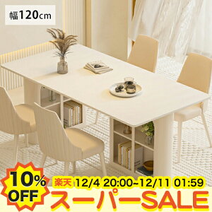 y10%OFFyVX[p[SALEz_CjOe[u Z~bN e[u zCg [ I 4l| 120cm ` ȃXy[X s60cm   I[ H 6lp rOe[u   