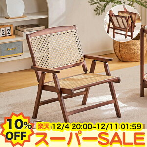 y10%OFFyVX[p[SALEzEW`FA ܂肽݃`FA ^`FA[ ܂肽݈֎q nCobN  CX ܂ H֎q xep`FA 1l| bNX`FA[ l