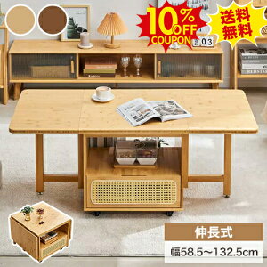 10%N[|SSԌ Z^[e[u Lke[u L LX^[ rOe[u ܏ݎ ܂肽ݎe[u H 132.5cm [e[u R[q[e[u H He[