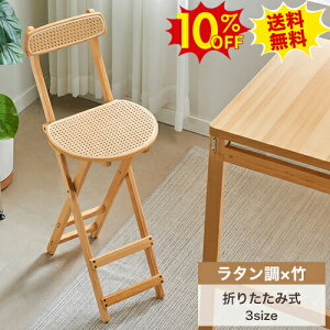 10%OFFSSԌ JE^[`FA ܂肽݃`FA[ o[`FA ֎q CX  _CjO ^`FA 76 92 100cm ܂肽 ܂ݎ ܏􎮃`FA oC`FA nC`FA R