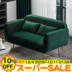 【10%OFF★楽天スーパーSALE】ソファ 2人 2.5人 3人掛けソファー コンパクト カウチソファー 二人 三人掛けソファー リビングソファ かわいい 幅120 140 160 180cm 2人用ソファ 3人用 3P 2.5P 2P ベロア生地 北欧風 おしゃれ 布 モダン グリーン グレー