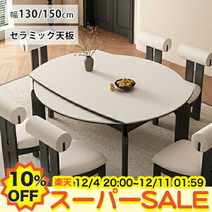 y10%OFFyVX[p[SALEz_CjOe[u ۃe[u Lk zCg Le[u  Z~bN e[u 6l| 130 150cm ؐ 4lp 4l| ~` 8l| ܂肽 zCg 