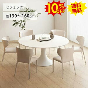 10%OFFSSԌ ۃ_CjOe[u ۃe[u  Z~bN e[u 4l| 130cm zCg ~` He[u 6l 5l| 150cm 160cm 킢 ~ Ehe[u _ k 