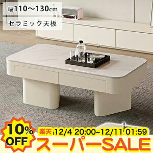 y10%OFFyVX[p[SALEzZ^[e[u Z~bN [e[u zCg 嗝Ε rO JtFe[u 110cm 120cm 130cm o[t ubN   킢 rt k 