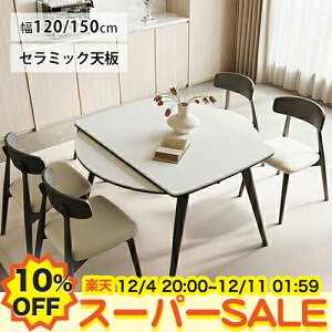 y10%OFFyVX[p[SALEzLk _CjOe[u ܂肽 Le[u Z~bN e[u Zbg 6l| 130 150cm ؐ zCg  4lp 4l| `FAǉ ֎q ܂ 