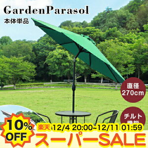 y10%OFFyVX[p[SALEzy݌ɏz K[fp\ Zbg \[[Cgt yǉ 270cm LEDƖ P 悯  MǑ΍ nhJ px X^hp\ 