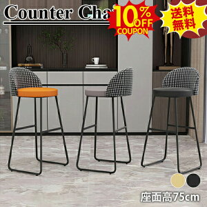 10%N[|SSԌ JE^[`FA o[`FA 1r  k wt ֎q CX  nC`FA JtF H֎q X`[ ACA o[JE^[`FA BAR CHAIR X