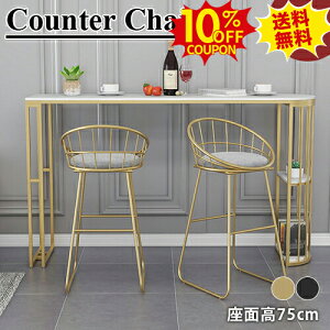 10%N[|SSԌ JE^[`FA 1r o[`FA nC`FA ֎q CX  wt  k ACA X`[ nC`FA nCXc[ BAR CHAIR ʍ75cm o[JE