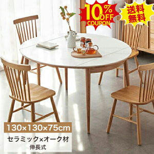 10%N[|SSԌ Lk ۃ_CjOe[u ۃe[u L Z~bNe[u ~` 嗝Ε 130cm 4l 6l| VR He[u Pi  k fXN Ƒ JtF 