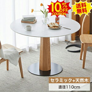 10%N[|SSԌ _CjOe[u ۃe[u 110cm Z~bNe[u ~` zCg  4l| ~ Ehe[u JtF eBe[u 2l| He[u 킢 