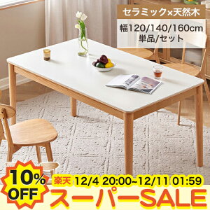 y10%OFFyVX[p[SALEz_CjOe[uZbg  嗝Ε 6l| 140 160cm Z~bNe[u zCg _CjOZbg 4l| 120cm 4lp He[u 킢 Ǖt 