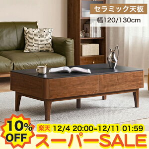 y10%OFFyVX[p[SALEzZ^[e[u Z~bN 嗝Ε [e[u ubN ؐ 킢 130 120cm JtF R[q[e[u   VR o[t rO 