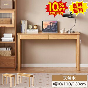 10%N[|SSԌ p\RfXN ֊ [t PCfXN ׋ 90 110 130cm 38cm X wK ǖʎ[ ȃXy[X ؐe[u o eʎ[ Ƒ Ɗ [NfX