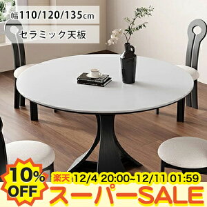 y10%OFFyVX[p[SALEz_CjOe[u ~` Z~bN e[u zCg ۃe[u  110cm 4l 6lp 6l| He[u Zbg 120 135cm 킢 k ~ Ehe[u