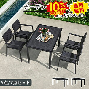 10%N[|SSԌ K[fe[uZbg 5_Zbg 7_Zbg `FA K[f`FA `FA 4lp 6lp AEghA ֎q  120CM 160CM Op h ϋv K[fjO  ze 