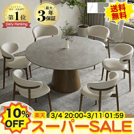 【10%OFF★楽天スーパーSALE】楽天1位 ダイニングテーブル 丸テーブル 白 二人 90cm セラミック ダイニングテーブルセット 4人掛け 120cm 6人掛け 円形 大理石風 円卓 ダイニングセット 135 150cm ラウンドテーブル 1本脚 リビング かわいい ホワイトおしゃれ木製 北欧 食卓
