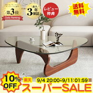 【10%OFF★楽天スーパーSALE】楽天3位 センターテーブル ガラステーブル ローテーブル ブラック 三角形 …