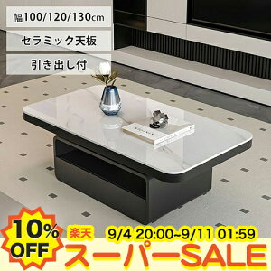 y10%OFFyVX[p[SALEzZ^[e[u Z~bN 嗝Β [e[u [t 100 120 130cm JtF R[q[e[u ؖڒ  o zCg  ubN fXN 