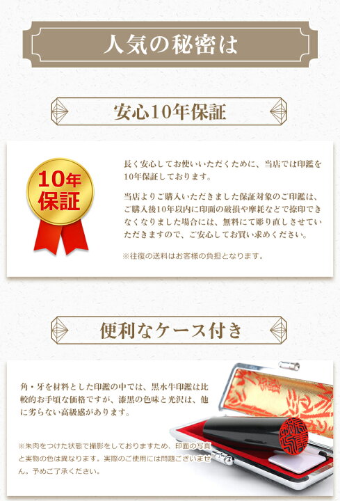 楽天市場】印鑑 実印 女性 男性 銀行印 認印 黒水牛 16.5 実印 女性 15 