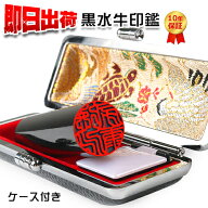 【あす楽】印鑑セット 実印 女性 銀行印 認め印 送料無料 即日発送 ケース付き 子供 ハンコ 男性 至急印…