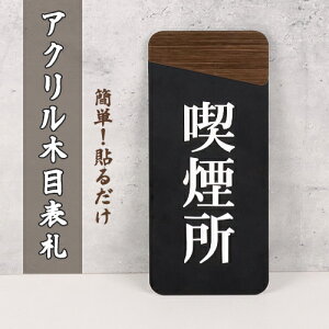 表札 可愛いの人気商品 通販 価格比較 価格 Com