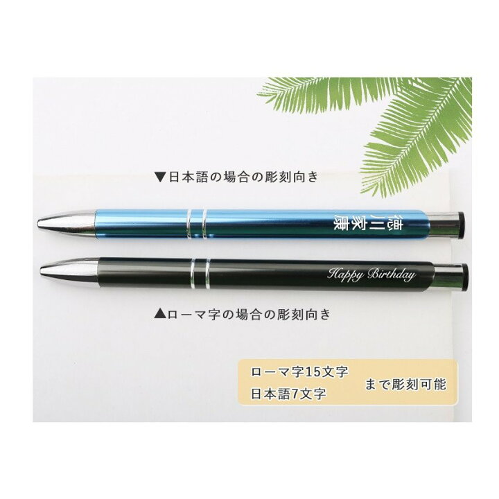 楽天市場 1000円ポッキリ 送料無料 名入れ無料 ボールペン 筆記具 文房具 かわいい 女性 祝い 記念品 誕生日 入学 昇進 送別 卒業記念 ギフト おしゃれ プレゼント 名前入り 大量注文ok 10色から選べる カラーボールペン Pen 001 Gn Dl 印鑑の一筋 楽天市場店