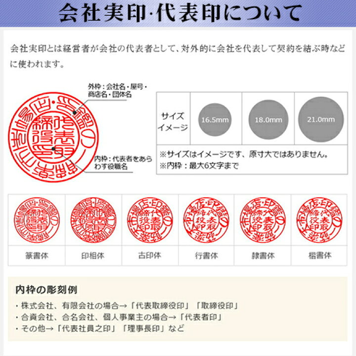 楽天市場】【あす楽】法人印鑑 印鑑 実印 銀行印 個人事業主 会社印 代表者印 会社設立応援 社印 社判 会社設立 代表 社印 法人丸 黒水牛 16.5ミリ 18ミリ 即日発送☆黒水牛天丸印鑑16.5-21mm 宅配便 至急 : 印鑑の一筋 楽天市場店 楽天市場】【あす楽】法人印鑑 印鑑 実印 銀行印 個人事業主 会社印 代表者印 会社設立応援 社印 社判 会社設立 代表 社印 法人丸 黒水牛 16.5ミリ 18ミリ 即日発送☆黒水牛天丸印鑑16.5-21mm 宅配便 至急 : 印鑑の一筋 楽天市場店