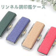 【印鑑ケース かわいい】送料無料 印鑑ケース かわいい 個人印鑑ケース 実印 銀行印 認印用 超高品質 印…