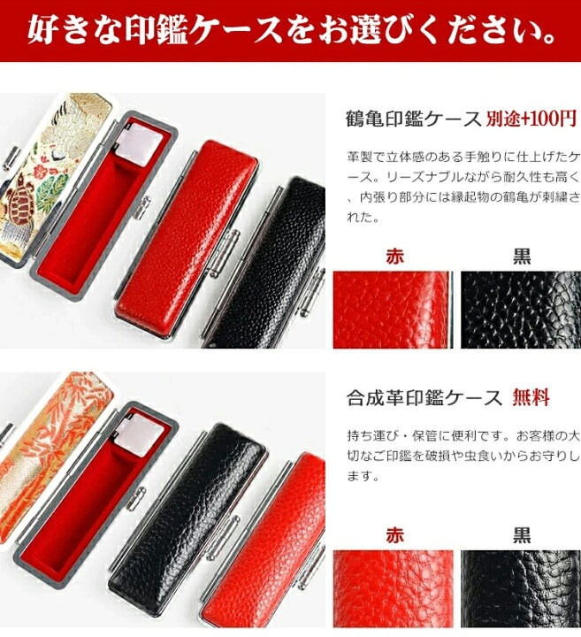 楽天市場 1000円ポッキリ 印鑑セット 実印 女性 男性 銀行印 認印 認め印 目印 アタリ選べる 子供 印鑑 かわいい はんこ 手仕上げ 全サイズ 10年保証 大量注文承り 溝付き ハンコ 売れ筋 買い回り アカネ ギフト 記念品 目印付き柘10 5mm 18mm 印鑑ケース選べる 送料