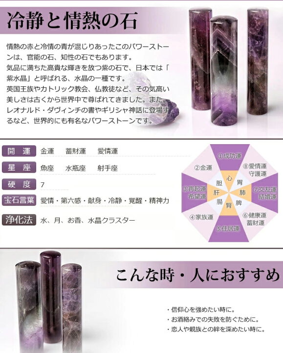 楽天市場 水晶印鑑 3本セット 実印 女性 銀行印 認印 3本セット 天然石 パワーストーン はんこ 判子 男性 貴石 開運祈願印鑑 かわいい 12 0mm 13 5mm 15 0mm 16 5mm 18mm 贈り物 プレゼント Amethystアメジスト 天然紫水晶印鑑 3本セット 印鑑ケース3個付き ネコポス