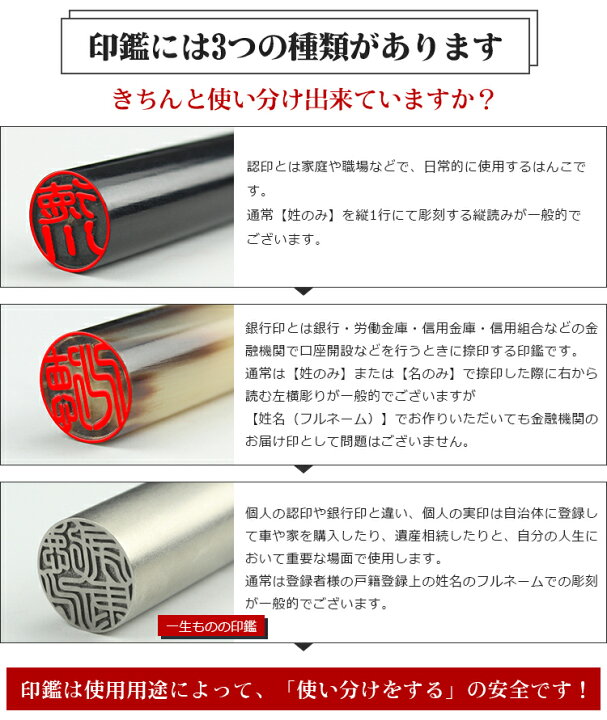 楽天市場 実印 銀行印 認印 印鑑3本セット 印鑑 かわいい 実印 女性 銀行印 男性 認印 印材選べる はんこ 10年保証 印影確認 作成 子供 判子 送料無料 黒水牛印鑑 チタン印鑑 オランダ水牛 中色 3本セット アタリ3個付き印鑑ケース3個付 印鑑の一筋 楽天市場店