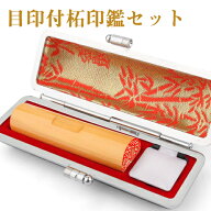 【1000円ポッキリ】印鑑 実印 銀行印 目印付柘 認印 10年保証 15.0mm 10.5mm 12.0mm 13.5mm 女性 個人印…
