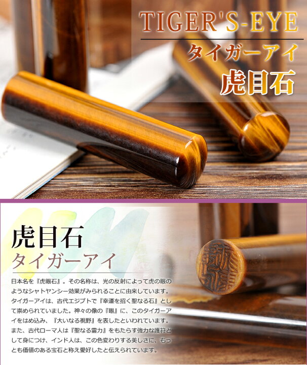 楽天市場】宝石印鑑 実印 銀行印 印鑑 虎目 タイガーアイ 印鑑 印鑑 
