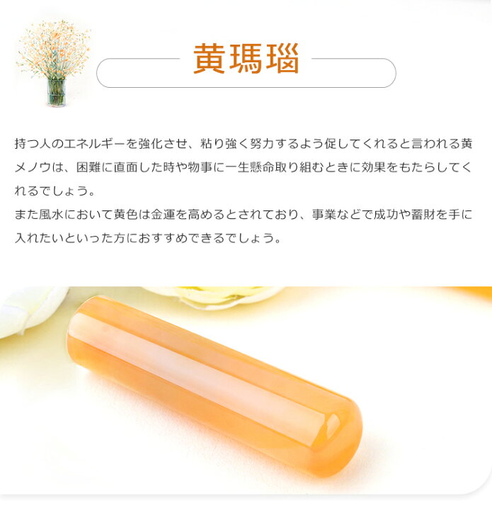 楽天市場 水晶印鑑セット 実印 女性 銀行印 認印 実印 女性 ケース付き パワーストーン 水晶 かわいい 子供 お祝い 黄瑪瑙12 0mm 15 0mm Cg 印鑑ケース付き 印鑑の一筋 楽天市場店 楽天市場 水晶印鑑セット 実印 女性 銀行印 認印 実印 女性 ケース付き パワーストーン 水晶 かわいい 子供 お祝い 黄瑪瑙12 0mm 15 0mm Cg 印鑑ケース付き 印鑑の一筋 楽天市場店