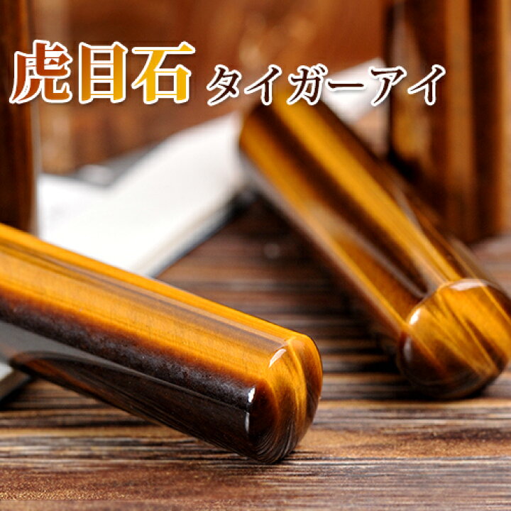 楽天市場】宝石印鑑 実印 銀行印 印鑑 虎目 タイガーアイ 印鑑 印鑑 