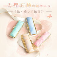 1000円ポッキリ 印鑑ケース 高品質 個人印鑑ケース かわいい おしゃれ 4色選べる 実印 認印 銀行印用 女…