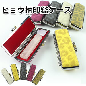 印鑑ケース かわいいの人気商品 通販 価格比較 価格 Com 印鑑ケース かわいいの人気商品 通販 価格比較 価格 Com