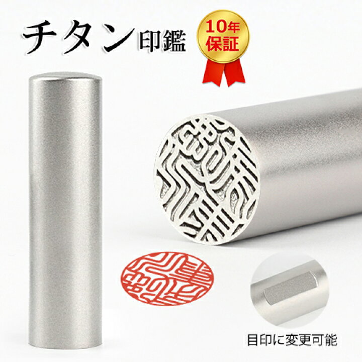 楽天市場】1000円ポッキリ 印鑑 認印 10.5/12mm 実印 女性 銀行印 男性 