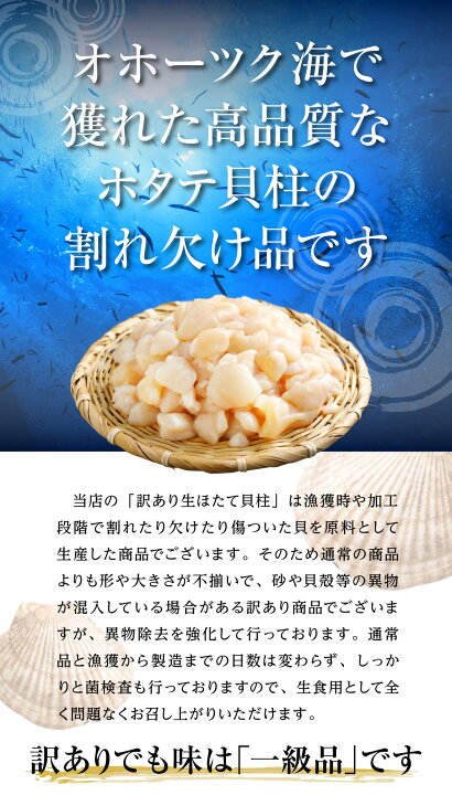 楽天市場】訳あり 北海道産 生ホタテ貝柱1kg お刺身 生ほたて ほたて ほたて貝柱 帆立 貝柱 貝 訳アリ わけあり ワケ あり 刺身 バター焼き フライ 海鮮丼 手巻き寿司 おつまみ 寿司ネタ ギフト お取り寄せグルメ 贈り物 贈答 食品 食べ物 : 潮騒本舗 楽天市場】訳あり 北海道産 生ホタテ貝柱1kg お刺身 生ほたて ほたて ほたて貝柱 帆立 貝柱 貝 訳アリ わけあり ワケ あり 刺身 バター焼き フライ 海鮮丼 手巻き寿司 おつまみ 寿司ネタ ギフト お取り寄せグルメ 贈り物 贈答 食品 食べ物 : 潮騒本舗