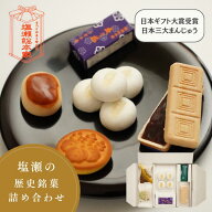 和菓子 詰め合わせ 饅頭 江戸名物第1位 歴代将軍が愛した塩瀬歴史銘菓体感お試しセット 薯蕷饅頭 一口サ…