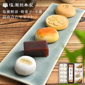 かりそめ天国放映 和菓子 ギフト 饅頭 羊羹 焼菓子 詰め合わせ【日本3大まんじゅう】 江戸第1位 日本ギフト大賞 まんじゅう お歳暮 お供え お盆 国産品 米粉 薯蕷 歴史 老舗 高級 和菓子 手土産 内祝 長寿祝い 還暦祝い